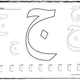 Arabic Alphabet Coloring Pages at GetDrawings | Free download