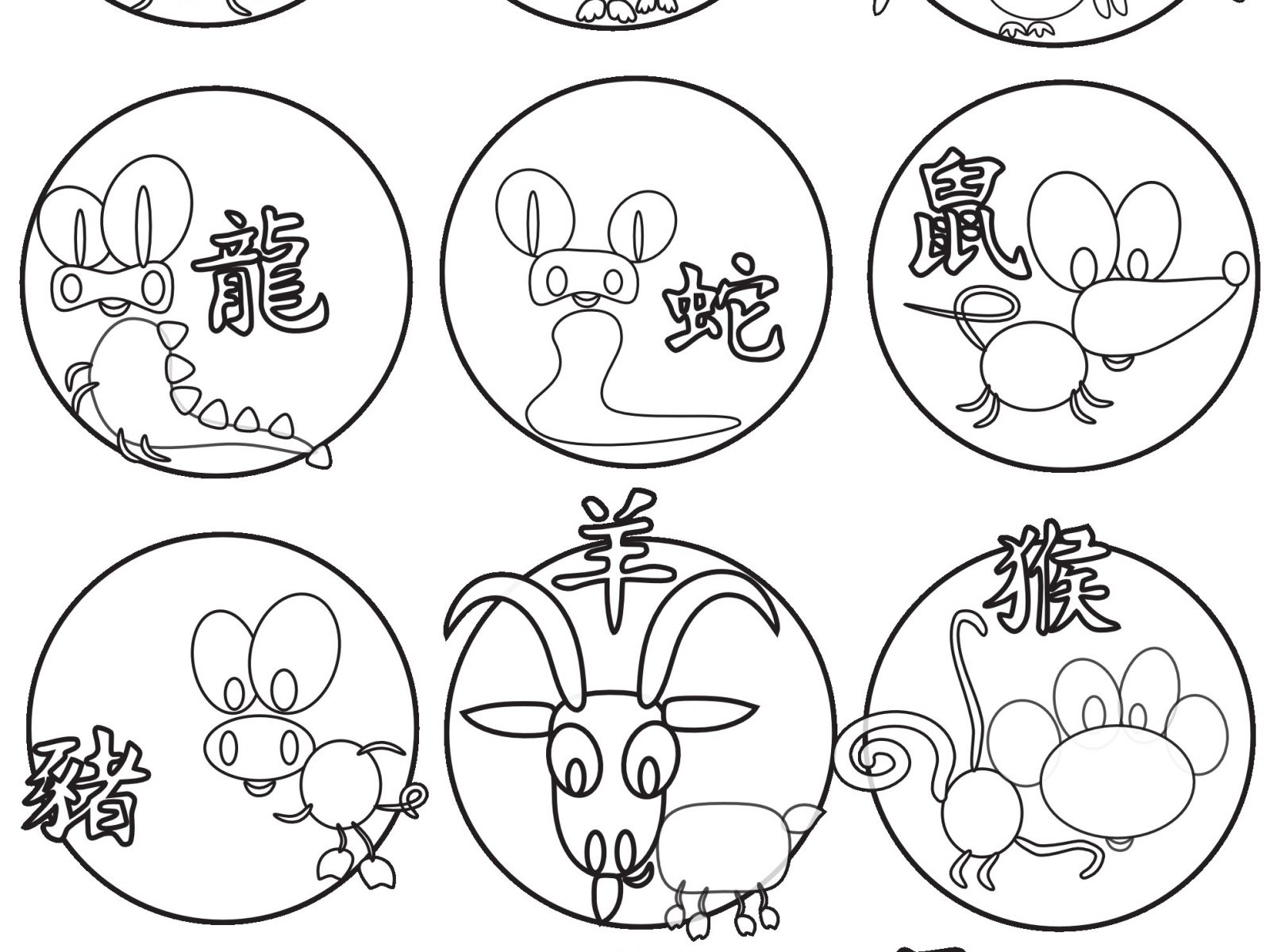 Chinese New Year Animals Coloring Pages at GetDrawings | Free download