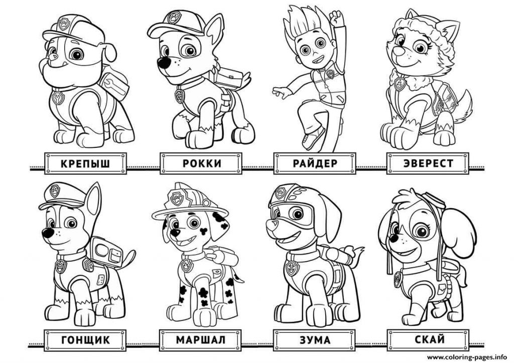 24 Paw Patrol Coloring Pages Halloween