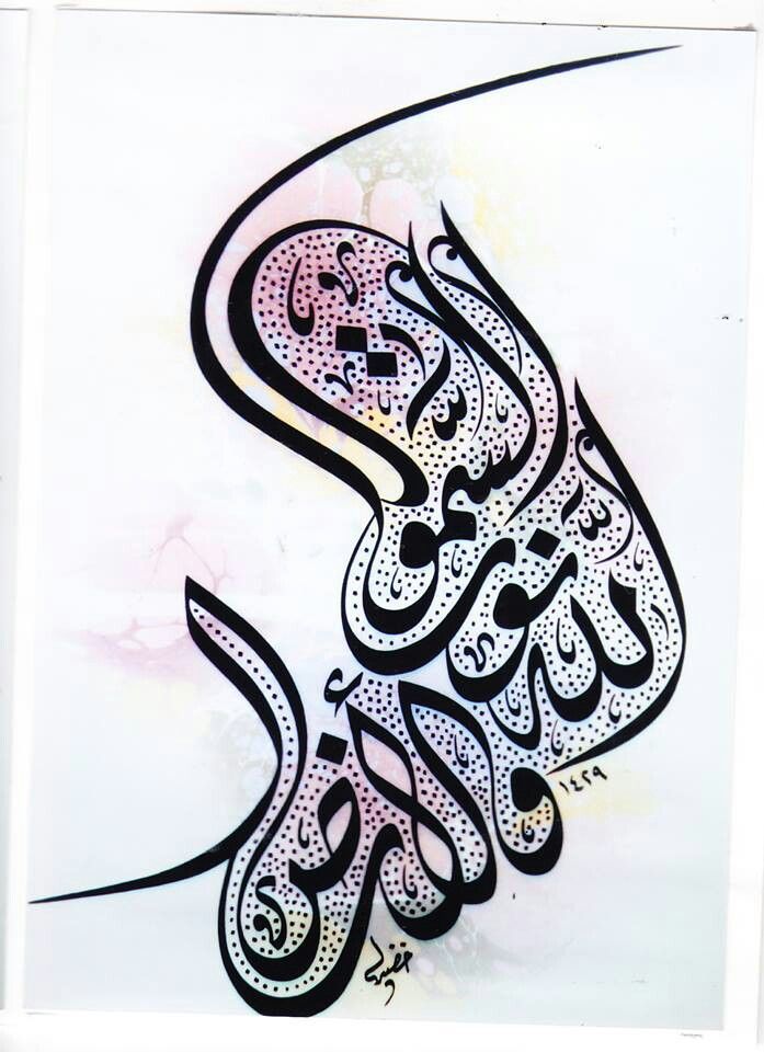 Islamic Drawing At Getdrawings Free Download