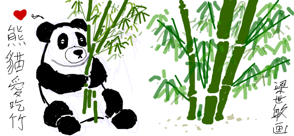 Panda With Bamboo Drawing at GetDrawings | Free download