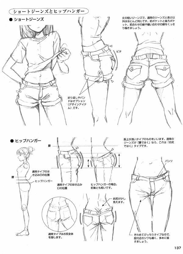Anime Shorts Drawing at GetDrawings Free download