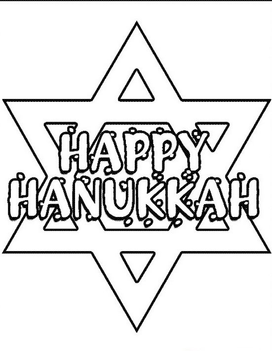 Jewish Star Drawing at GetDrawings | Free download