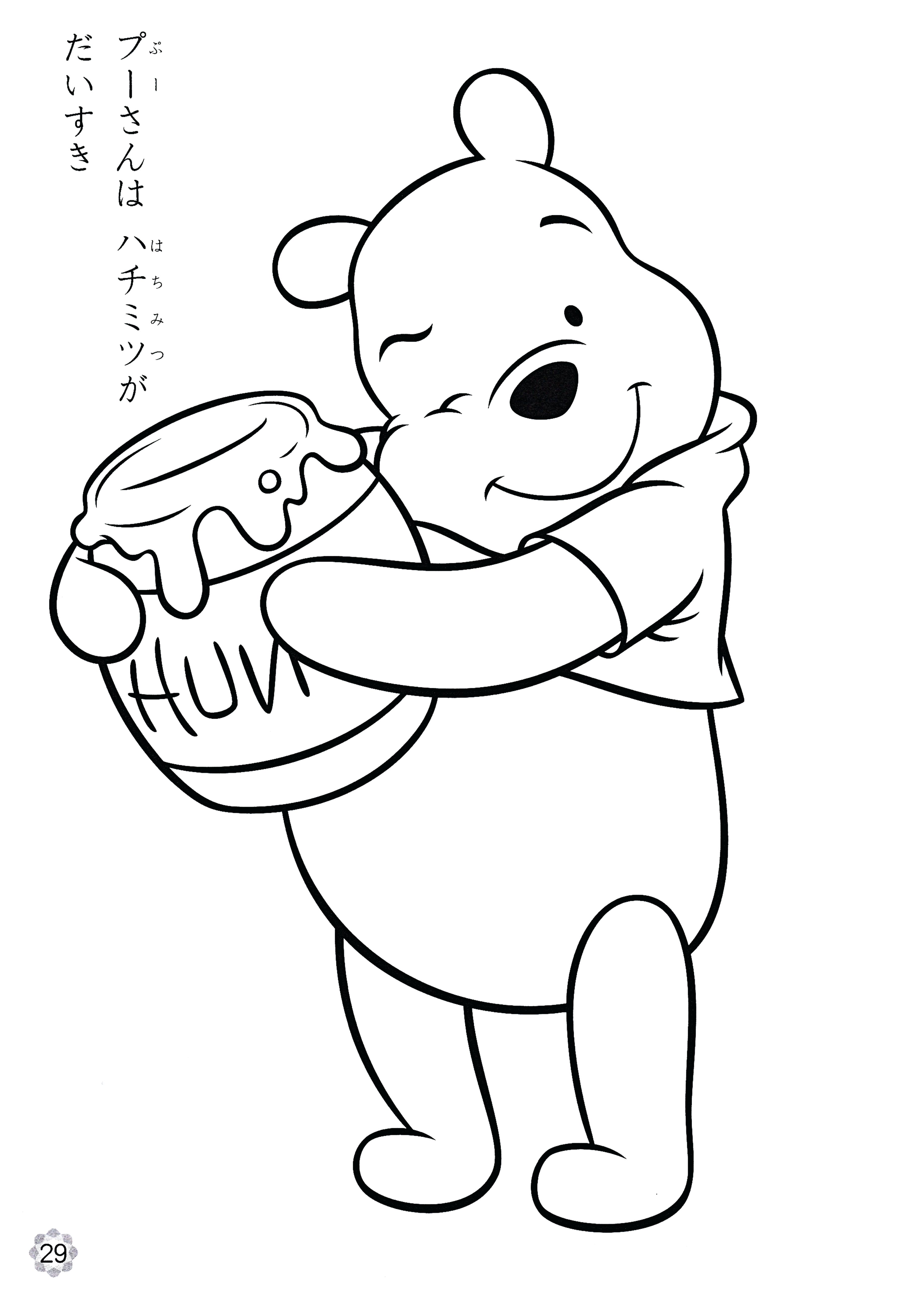 Winnie The Pooh Drawings Easy Google Image Result for http//images