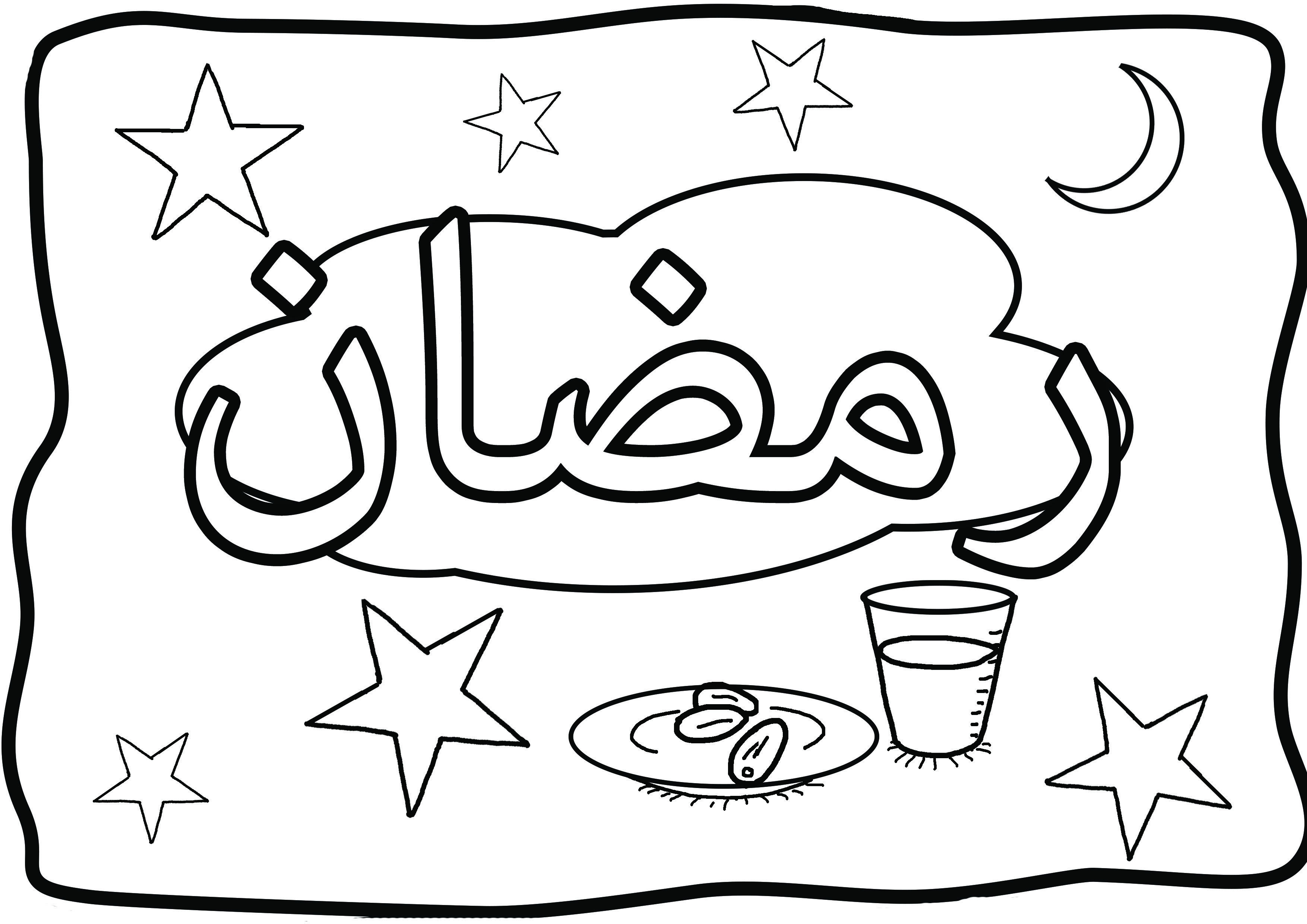 Ramadan Drawing at GetDrawings | Free download