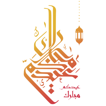 The Best Free Eid Vector Images Download From 67 Free Vectors Of Eid At Getdrawings