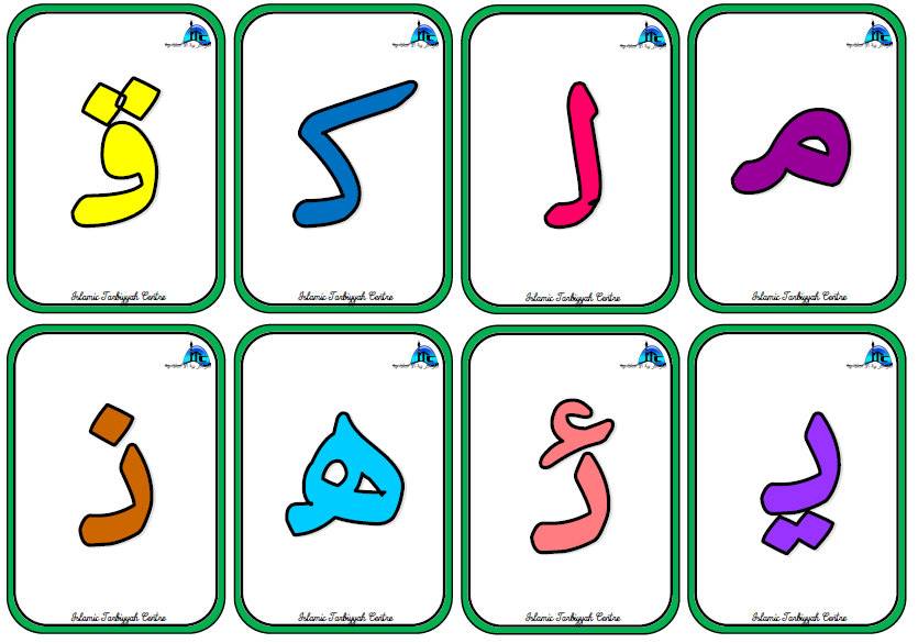 Arabic Alphabet Clipart at GetDrawings | Free download