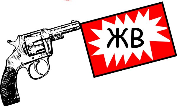 600x360 Bang Clip Art 564160