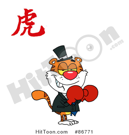 450x470 Tiger Clipart