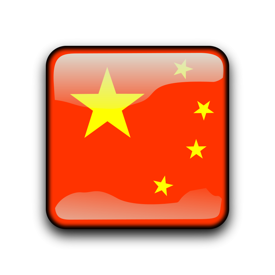 900x900 Free Chinese Clip Art Clipart Image