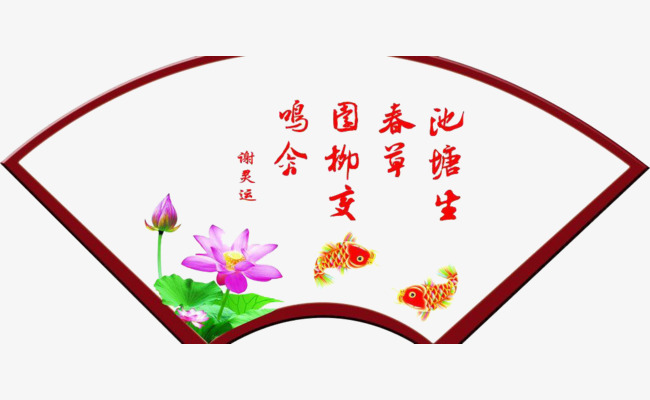 650x400 Chinese Wind Sector Poem Background Art, Sector, Chinese Style