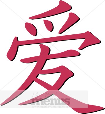 357x388 Chinese Character Love Clipart Chinese Restaurant Clipart