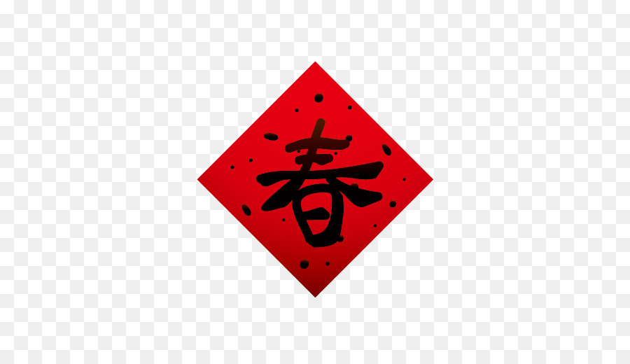 900x520 Computer Icons Chinese New Year Lantern Festival Clip Art