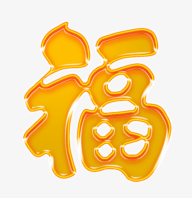 650x672 Chinese New Year Blessing Word Creative, Spring Text Material