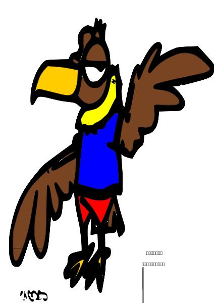 424x600 Condor Clipart Clipart Panda