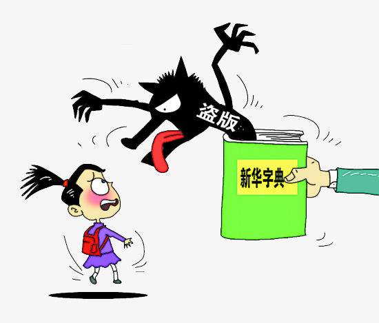 550x469 Cartoon Xinhua Dictionary, Cartoon, Xinhua Dictionary