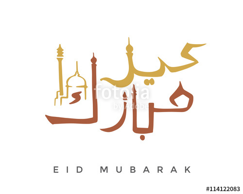 500x400 Eid Mubarak Card Calligraphy