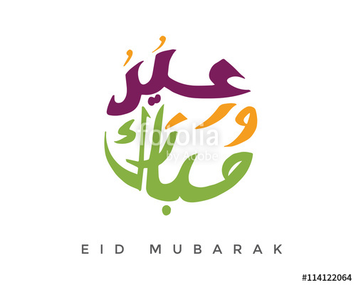 500x400 Eid Mubarak Card Calligraphy