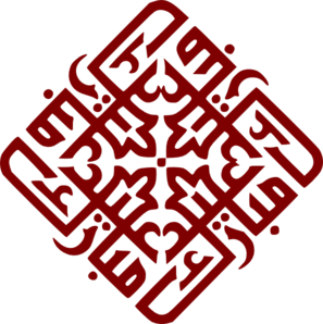 297x298 Eid Mubarak Clip Art