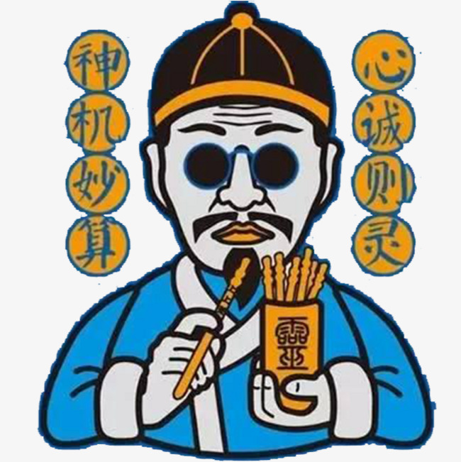 650x651 One's Methods Are More Than Human, Fortune Telling, Fortune Teller