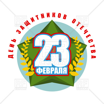 400x400 Green Star, 23 February