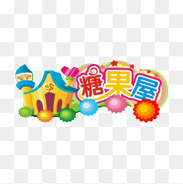 260x261 Hansel And Gretel Png Images Vectors And Psd Files Free