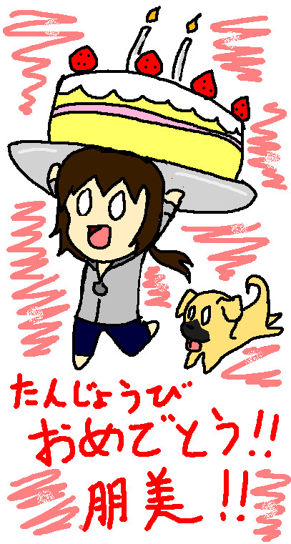 407x761 Happy Birthday, Big Sister! By Ayumon29