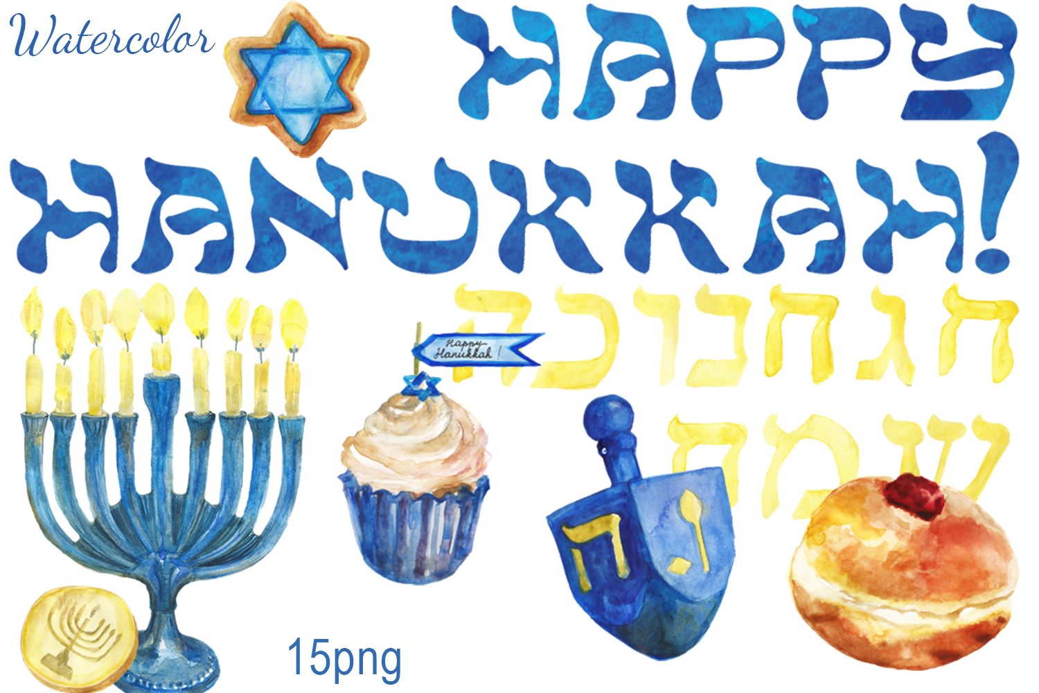 1500x1000 Watercolor Happy Hanukkah Seamless Digi Design Bundles