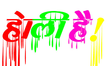 436x263 Holi Clipart Clipart Panda