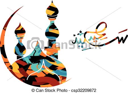 450x327 Islamic Abstract Calligraphy Art Theme Vector Illustration Vectors