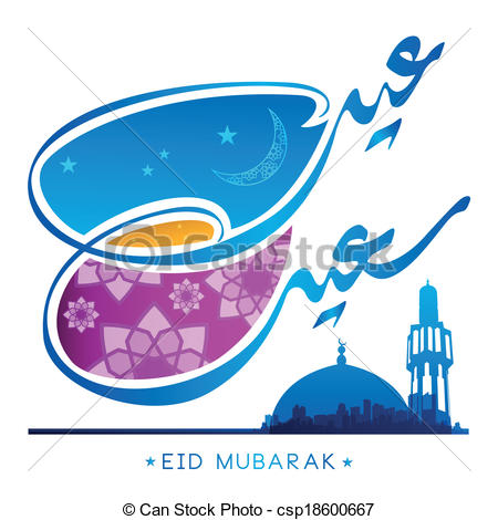 450x470 Muslim Holiday Calligraphy, Vector. Arabic Islamic Clip Art