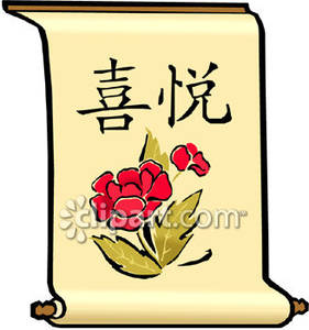 281x300 Japanese Scroll With Letters And A Flower