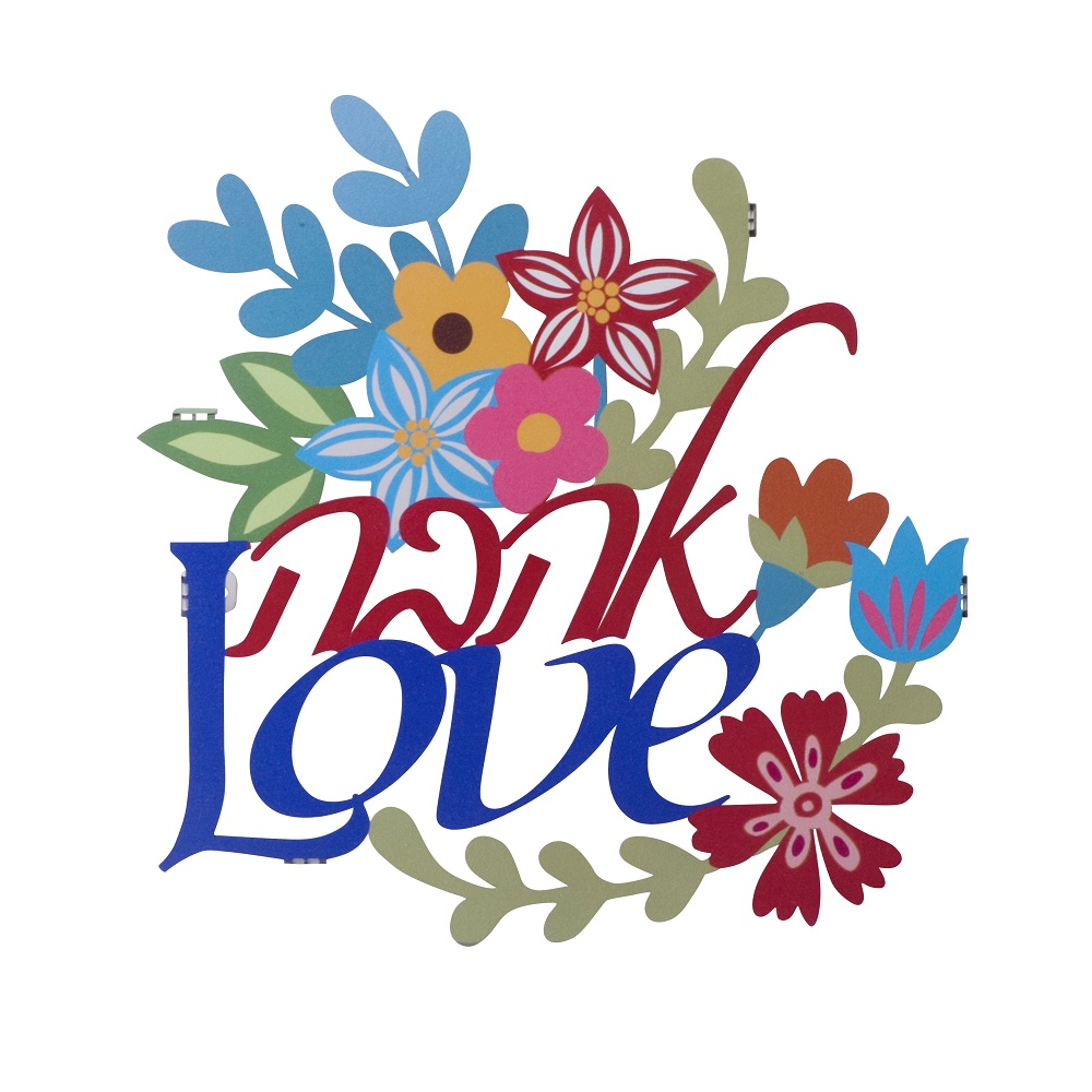 1000x1000 Ahavah Love Wall Hanging, Art