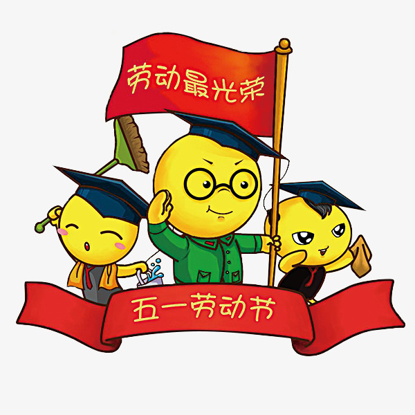 600x600 Labor Day Material, Cartoon, May Day, Labour Day Png Image