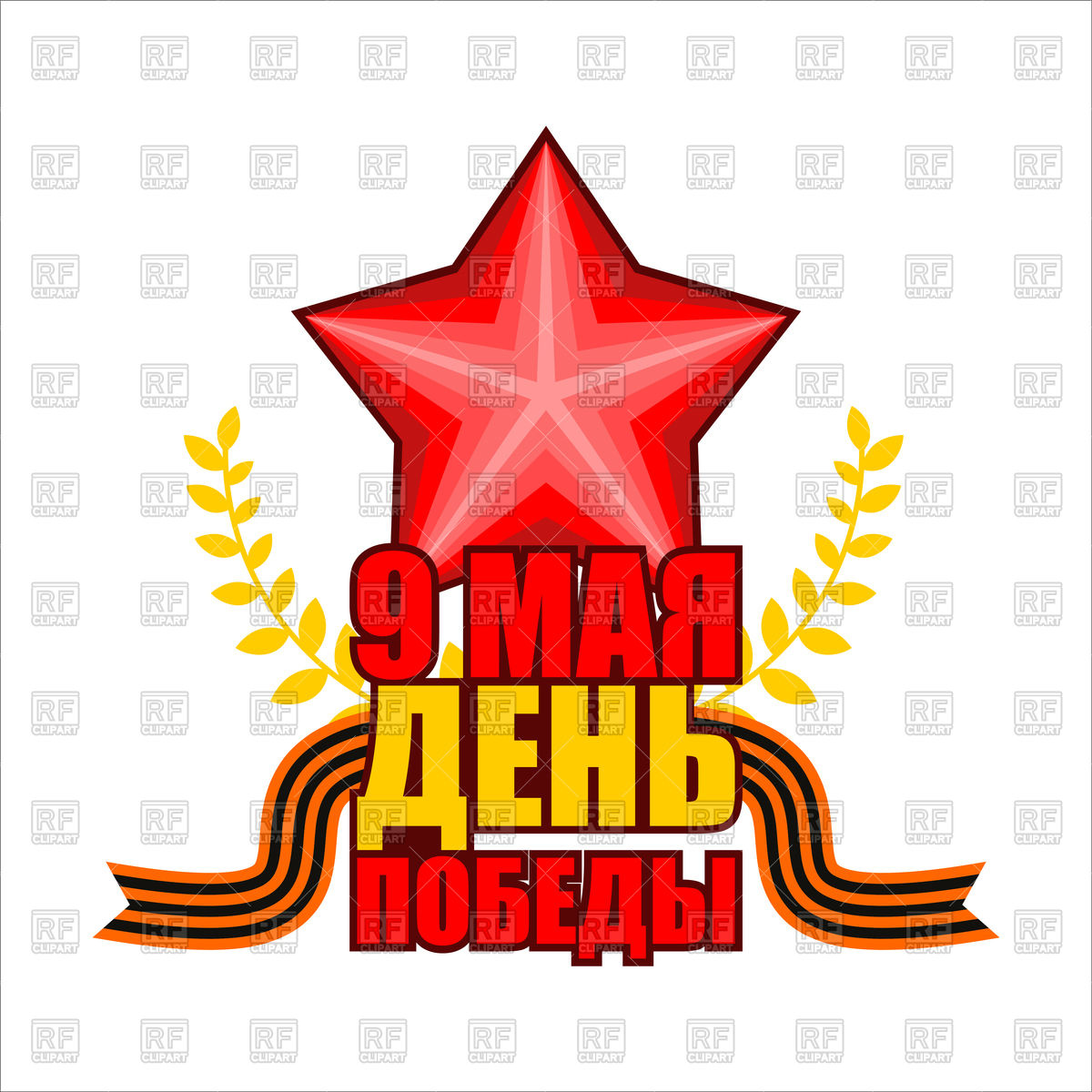 1200x1200 9th Of May Emblem