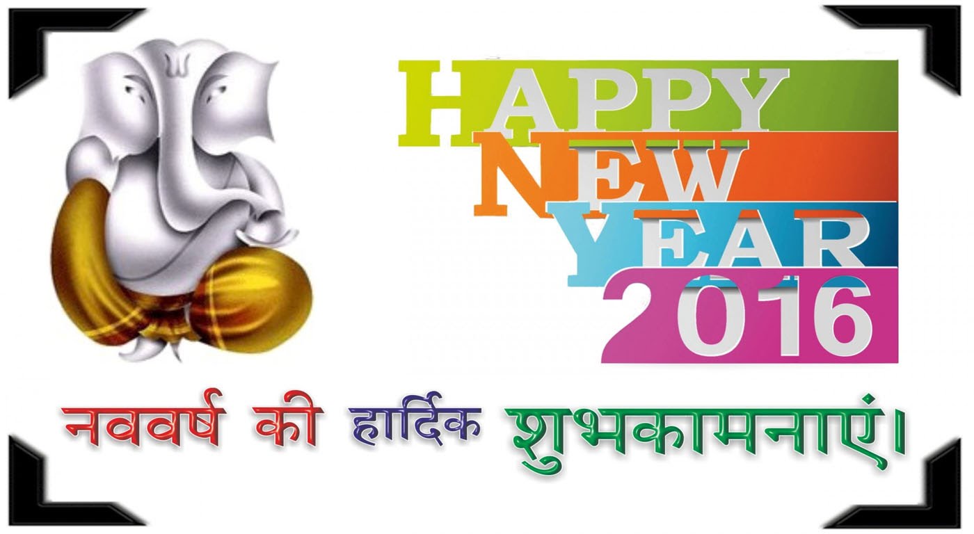 1400x768 Clipart Of God In The New Year 2016