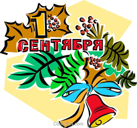 480x449 Russia 1 September Knowledge Day Royalty Free Vector Clip Art