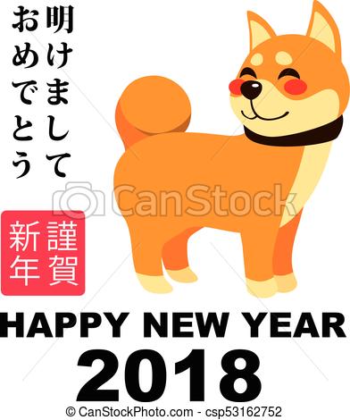 392x470 Happy Dog New Year. Cute Zodiac Sign Dog Character Clipart