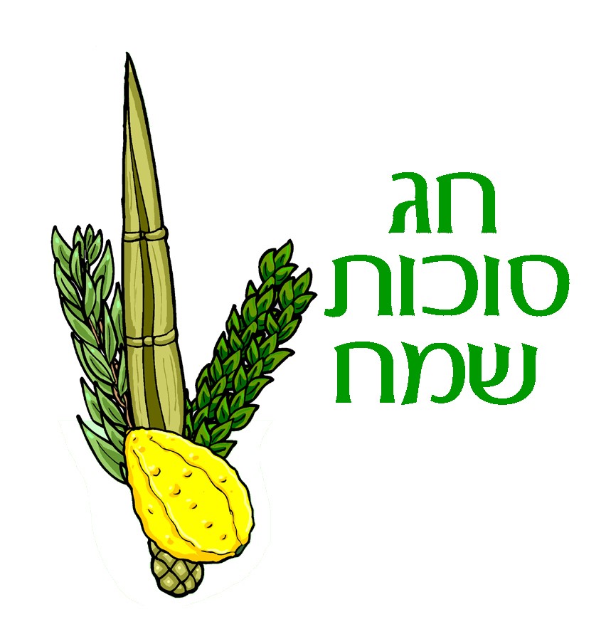 852x891 High Holidays 2017