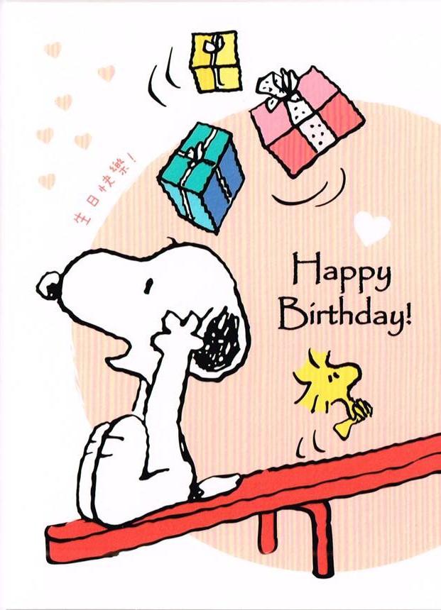 Snoopy Birthday Clipart at GetDrawings | Free download