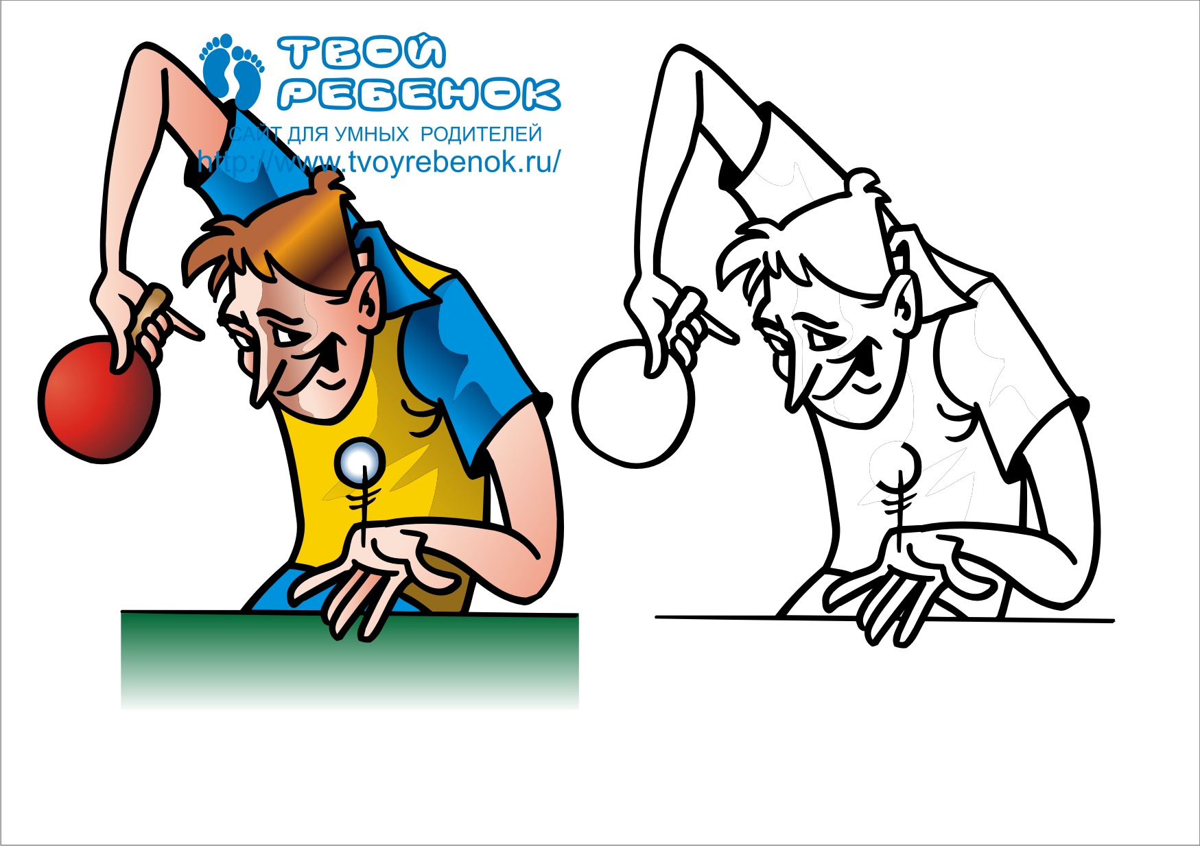 1749x1234 The Coloring Table Tennis Color Coloring Pages For Kids Free