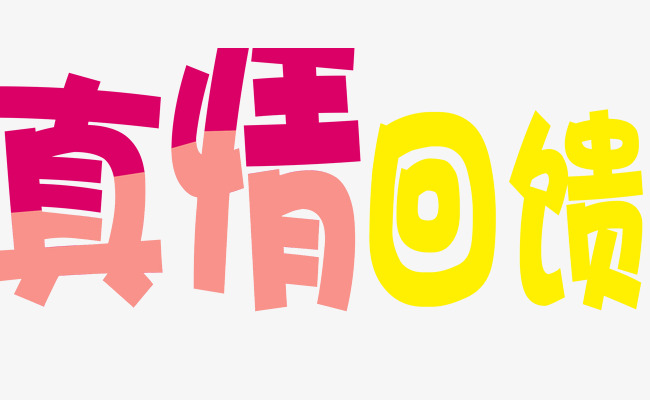 650x400 Recalling The Truth, Review, Wordart Png Image And Clipart