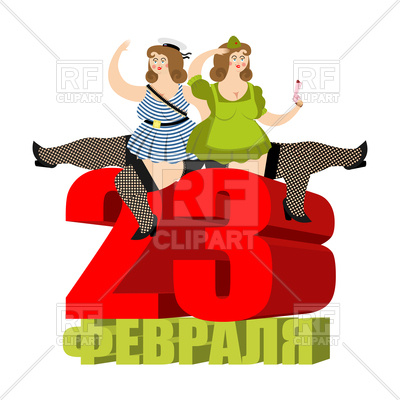 400x400 February 23 Holiday With Plump Women In Soldiers Uniform Royalty