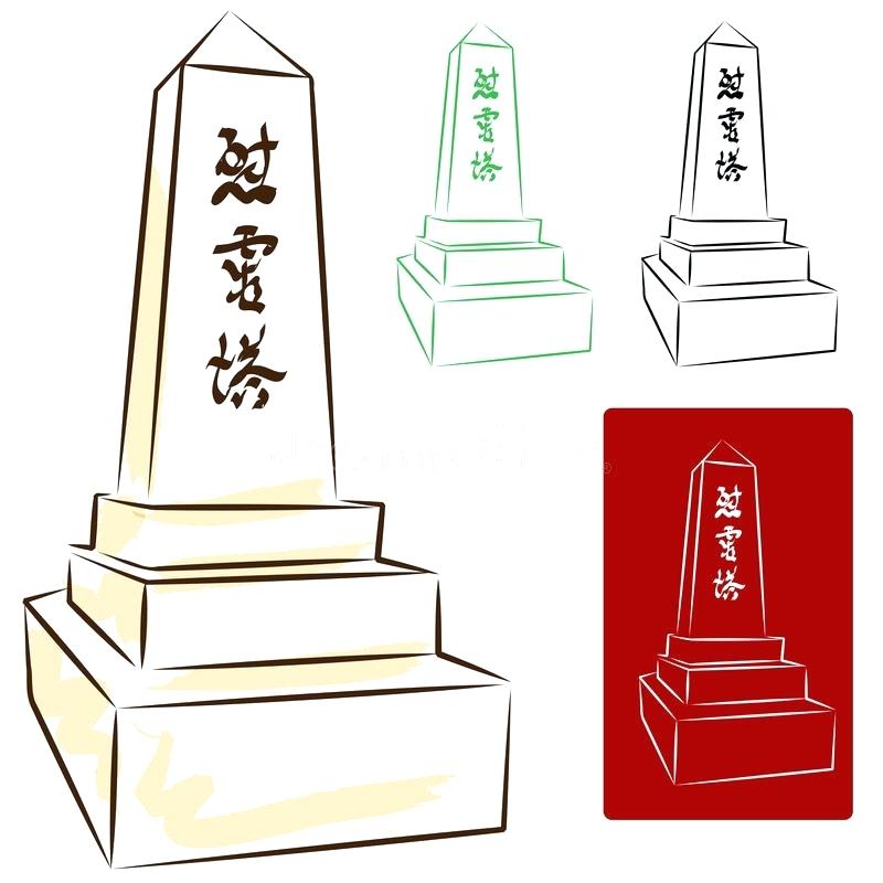 800x800 Monument Clip Art Related Coloring Pages Monument Free Download