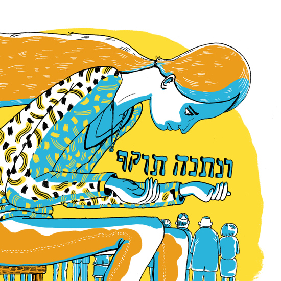 550x550 Yom Kippur Observance Archives