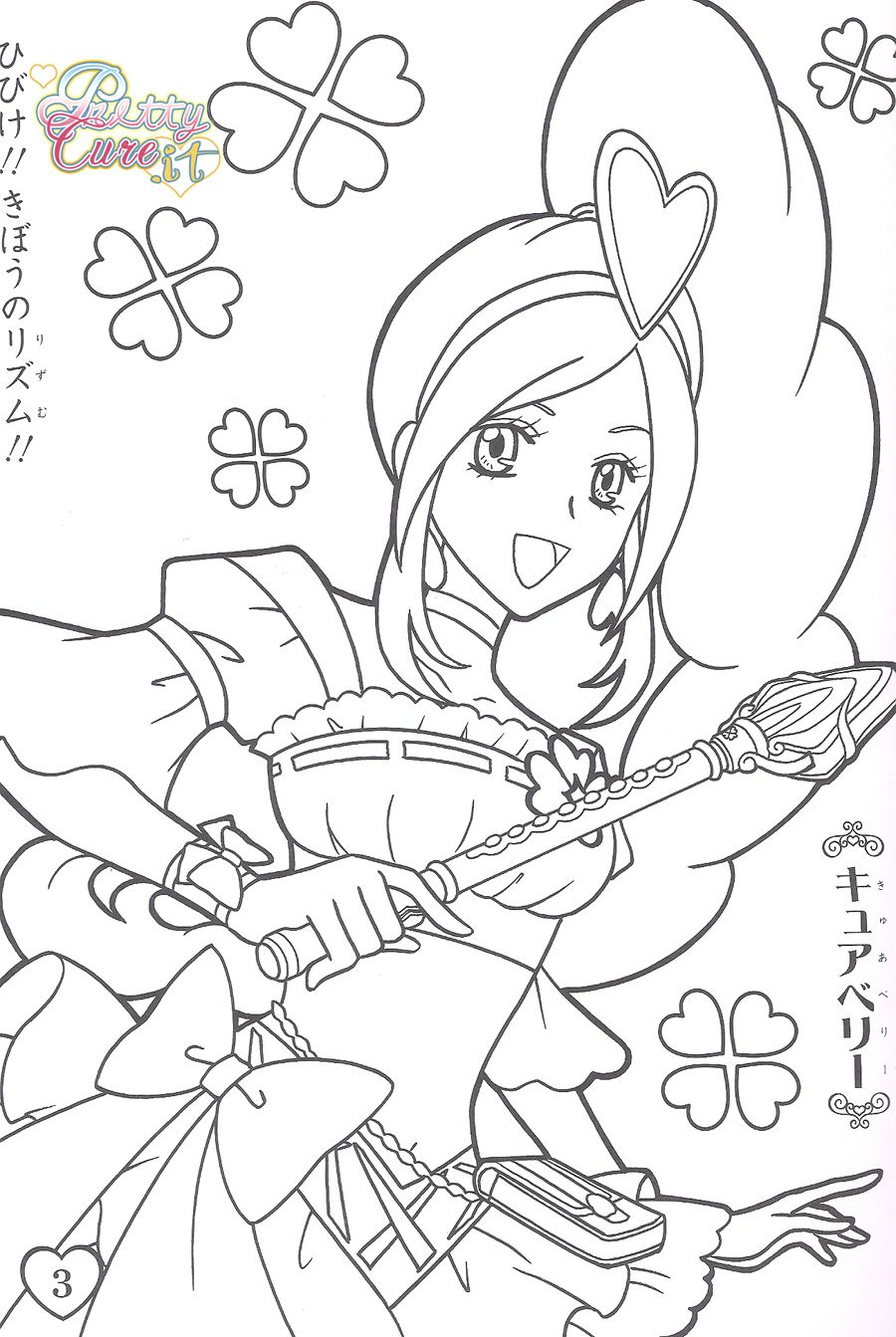 900x1343 Yes Pretty Cure Coloring Pages Magical Girls