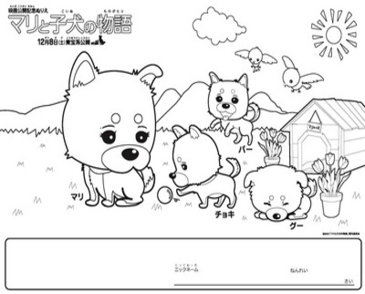400x322 Inu Coloring Pages Akita Page