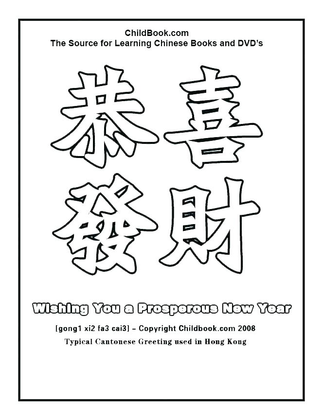 664x864 China Map Coloring Page Ancient China Coloring Pages Map Coloring
