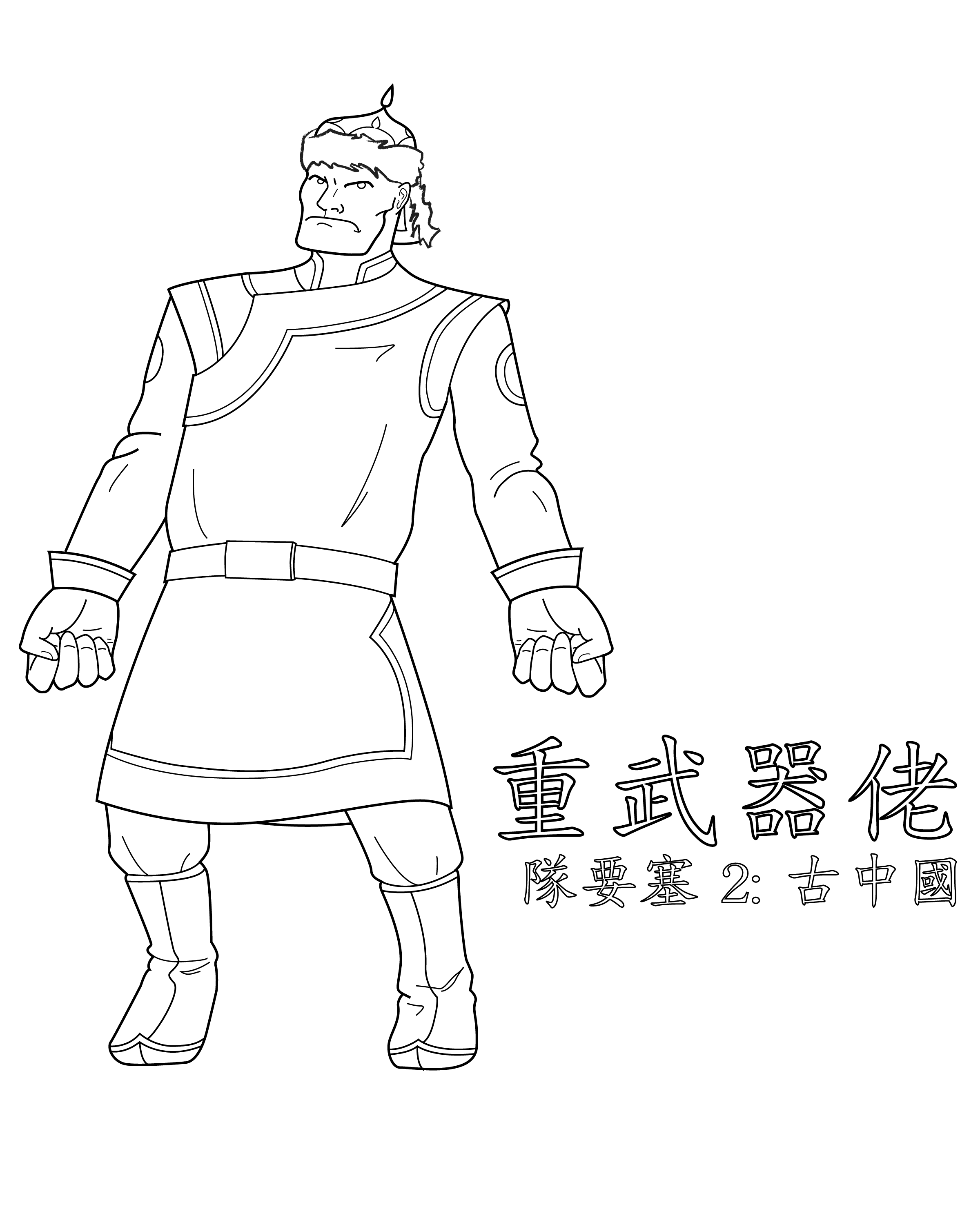 2400x3000 Printable Ancient China Coloring Pages