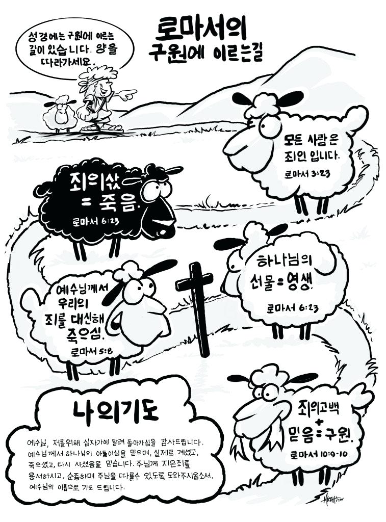 757x1024 Rome Coloring Pages Impressive Coloring Pages Roman For Kids Road